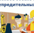 О финансовом обеспечении предупредительных мер - Мошковский район