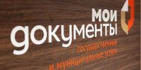 В отделениях МФЦ можно подать заявление на предоставление многодетным семьям денежной выплаты взамен земельного участка - Сетевое издание Пинежье