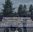Следователями СК завершено расследование уголовного дела в отношении мужчины, вовлекшего несовершеннолетнего сына в управление источником повышенной опасности - Следственный комитет
