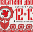 В Липецке 12–13 сентября на территории Городища пройдет фестиваль „Мусаткин двор“ - Знамя Октября