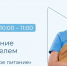 9 сентября в Кадровом центре «Работа России» состоится гарантированное собеседование - Администрация города