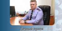 Заместитель руководителя следственного управления СК России по Липецкой области Вадим Муратов проведет прием в Липецком МСО - Следственный комитет