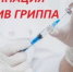 Почему необходимо ежегодно прививаться против гриппа - Кагальницкий район