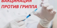 Почему необходимо ежегодно прививаться против гриппа - Кагальницкий район