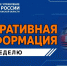 Oперативная информация за нeделю - МЧС России