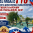 Выполни нормы ГТО! - Администрация Ейского района