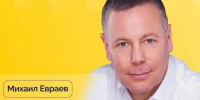 ​Михаил Евраев в прямом эфире ответит на вопросы жителей Ярославской области - Правительство
