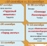 Анонс мероприятий ГБУ "ЦСО №11" с 07 сентября по 11 сентября 2026 года. - Центр соцобслуживания населения
