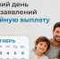Жителям Ингушетии напомнили о ежегодной семейной выплате - Сердало