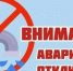 Аварийное отключение холодного водоснабжения - Администрация г. Кимры
