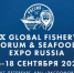 IX Международный рыбопромышленный форум - Министерство лесного хозяйства