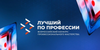 Чувашия примет участников Всероссийского конкурса «Лучший по профессии» в номинациях «Каменщик» и «Мастер отделочных работ» - Газета Алатырские вести