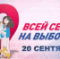 14-часовой телемарафон «Всей семьей на выборы!» пройдет на ТНВ 20 сентября - Агентство по печати и массовым коммуникациям