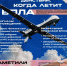 Инструкция: что делать, если увидели или услышали БПЛА - Сеченовский муниципальный округ