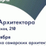 В Самаре откроют выставку «Волжские ландшафты» - SamaraGIS.Ru