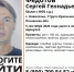 Изображение: поисковый отряд «ЛизаАлерт» Псковской области - InformPskov.Ru