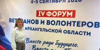 Сотрудник ИК-14 приняла участие в форуме ветеранов и волонтеров СВО в Архангельске - УФСИН