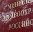 Минздрав введет новые правила для доноров в России - Кингисепп-сегодня.рф