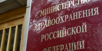 Минздрав введет новые правила для доноров в России - Кингисепп-сегодня.рф