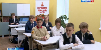 В школах стартовал обновленный курс Всероссийского проекта «Разговоры о важном» - ГТРК ОКА