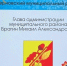 Терновский район представил свою уникальную экспозицию на фестивале «Город-сад». - Терновский район