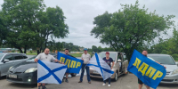 В Уссурийске активисты ЛДПР провели автопробег в честь Дня Военно-Морского Флота - ЛДПР