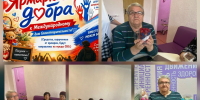 "Ярмарка добра" - Центр соцобслуживания населения