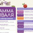 «МичуринФест» ждёт гостей - Michurinsk68.Ru