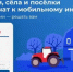 Голосуем за Бузюрово и Утарово! - Бакалинский район