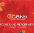 Делимся с вами обновленным системным расписанием парков Домодедово - Администрация г. Домодедово