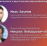 Магистр ГУАП — победитель XIII международного конкурса «Гнозис» - ГУАП