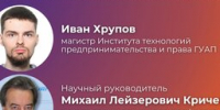 Магистр ГУАП — победитель XIII международного конкурса «Гнозис» - ГУАП