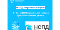 НСПД- современный портал - Савинский район