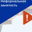 Зарплата в конверте? Вы теряете больше, чем кажется! - Город Мончегорск