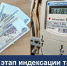 Тарифы ЖКХ в России вырастут в среднем на 18 процентов - КрымИнформ