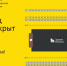 Схема прохода к пассажирским платформам и в здание вокзала Смоленск меняется с 9 сентября - Комсомольская Правда