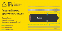 Схема прохода к пассажирским платформам и в здание вокзала Смоленск меняется с 9 сентября - Комсомольская Правда