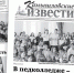 «Камышловские известия» 8 сентября 2026 года - Газета Камышловские известия