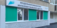 В Тольятти готовят к открытию модельную библиотеку на бульваре Луначарского - Площадь Свободы