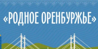 Викторина «Родное Оренбуржье» возвращается - Кувандыкский городской округ