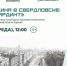 Улица Бардина в Свердловске кто такой Бардин? - Муниципальное объединение библиотек