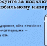 В Орловской области стартовало голосование за подключение к мобильному интернету в 2027 году - Газета Мценский край