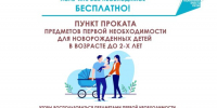 С заботой о малышах - Тольяттинский медколледж