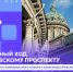 Приглашение к участию в общегородском шествии - СПГУТД