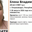 Молодую женщину ищут в Петрозаводске - StolicaOnego.Ru