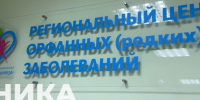 В Калужской области начал работу Центр помощи детям с орфанными  заболеваниями - Телерадиокомпания Ника