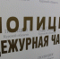 В Курске полиция задержала мужчину за кражу вещей у уснувшего знакомого - Курская правда