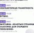 Для новомосковцев организованы мероприятия в рамках программы «Активное долголетие» - ИА Новомосковск Сегодня