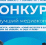 Нажмите для предварительного просмотра изображения - Минобрнауки ДНР