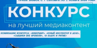 Нажмите для предварительного просмотра изображения - Минобрнауки ДНР